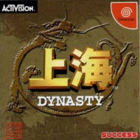 Shanghai Dynasty JP Sega Dreamcast JP box art